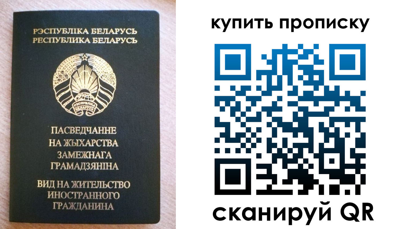 прописка паспорт в Тихорецке