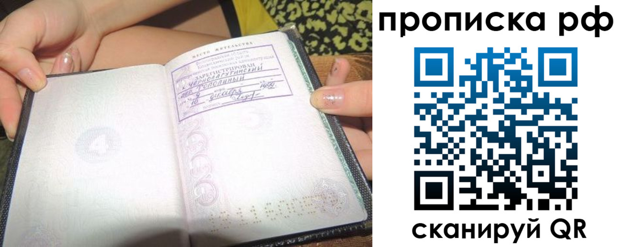пропишу в квартире в Тихорецке