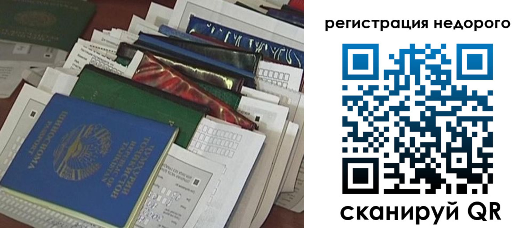 временная регистрация надежно в Тихорецке