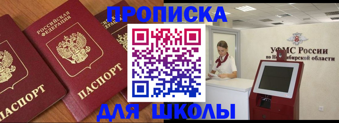 прописка поиск в Тихорецке