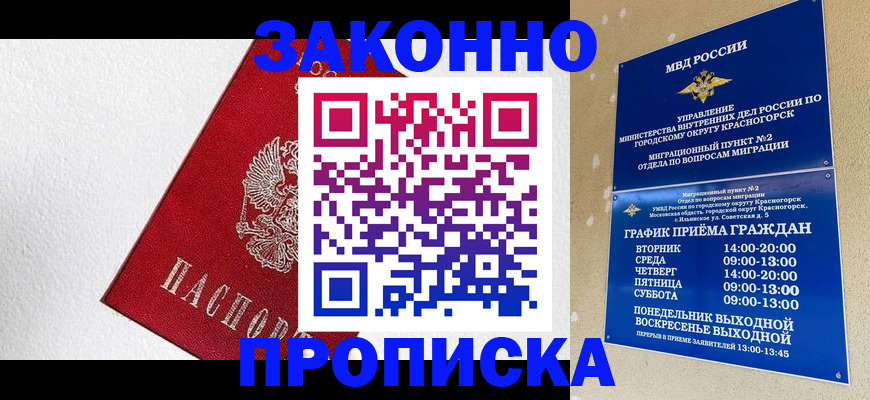 регистрация для дет. сада в Тихорецке