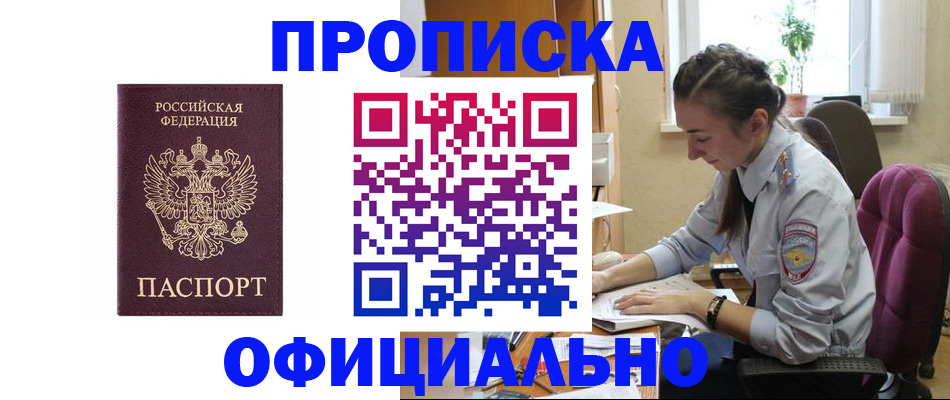 временная регистрация поиск в Тихорецке